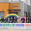 에스케이(SK)뷰해모로 어린이집 엔디엔뉴스