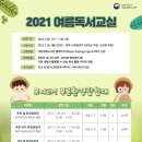 국립세종도서관 이미지