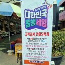 방촌동 작은도서관 | 대구 방촌시장 맛집 가볼만한곳, 고객감사 한마당축제 대한민국 동행 세일 후기 (ft. 매콤찰순대)