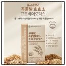 넥트리움 | 을지대학교 곡물발효효소 프로바이오틱스 곡물효소 후기
