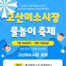 미소시장