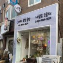 태리_도테라 | [구리 원데이클래스] 반려견 테라피 태리오일공방