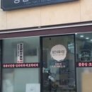 고향식육식당 네이버블로그