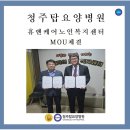 의료법인 하람의료재단 청주탑요양병원 이미지