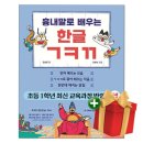 한울림 - 서초구 남부순환로 2379 | 한울림