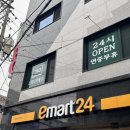 이마트24 관악신림점 이미지