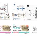 [2018년 3월 24일 시행 경찰 1차 한국사 기출해설] - 연표실록 적중사례 이미지