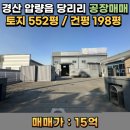 당리리 이미지