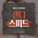 더스피드유통 이미지