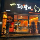 돼갈이 이미지