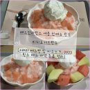 배스킨라빈스목포석현점 | 메뉴 피치 요거트 빙수: 여름 신상 복숭아빙수 칼로리 맛 후기 (+베스킨라빈스 2023년 빙수 종류 판매매장)