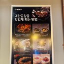군자대한곱창안양