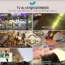 스타일아로마
