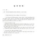 주택법 일부개정법률안(신영대의원 대표발의)외 1건 관련 의견조회 알림 이미지