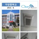 군산자양중학교 이미지