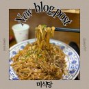 내정로165번길 | 수내역 쌀국수 맛집 나만 알고 싶은 식당 미식당 추천 내돈내산 후기