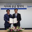 동원푸드시스템