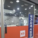 KD아카데미컴퓨터학원 김포점
