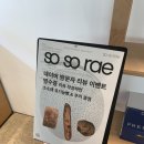 소래클라쓰