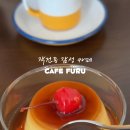 카페후루 이미지