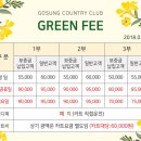 고성컨트리클럽 이미지