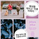 펫아찌펫아씨 이미지