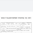 시립박물관 야외공연장 이미지