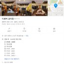 디셈버과자점