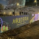 종로-신교-종로-신-120 | 청계천빛초롱축제 2025 서울윈터페스타 연말 데이트코스