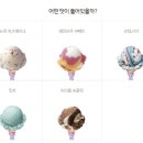 배스킨라빈스고척 이미지
