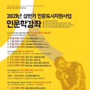 내고장 인문학 이미지