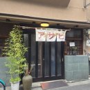 도고온천초등학교 | 커플 일본 여행ㅣ3박 4일 마쓰야마 3일차 여행 - 바이신지 일몰 여행에서부터 감성 바다 카페...