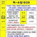 수정초공인중개사사무소 이미지