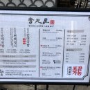 청와옥 이미지