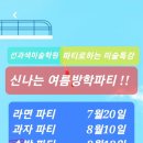 미술로날자미술학원