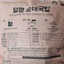 예리팜 | [내돈내산] 고물가 시대 1인가구 필수템! 가성비 맛팜 순대국 밀키트 추천 (자취생 간단요리)