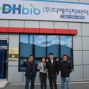 디에이치 바이오 이미지