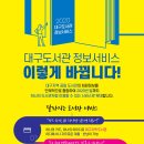 옥포읍작은도서관 이미지