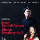 성남시립교향악단 제209회 정기연주회 | 성남아트센터 2월 음악 여행, 클래식에 빠지다