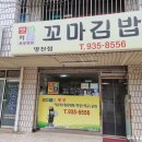 햇살머믄꼬마김밥명천점