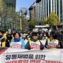 11월 11일 전국노동자대회, 윤석열정권퇴진 총궐기 이미지