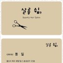 살롱;쉼 이미지