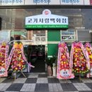 부산고기백화점 이미지