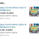 윌리코키 이미지