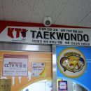 건강한태권도교육관 이미지