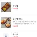 봉추찜닭여의도파이낸스 이미지