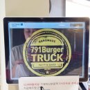 양산 수제버거 맛집 아메리칸스타일 791버거트럭 양산점