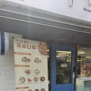 국수나무미추홀