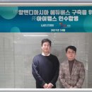 위원알앤디