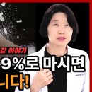 응급실 0.9% 소금물 농도, 그대로 마시면 안 됩니다! 소금물 농도의 진실 이미지
